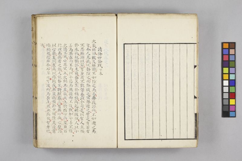 生涯用心集 7巻 - ページ 20