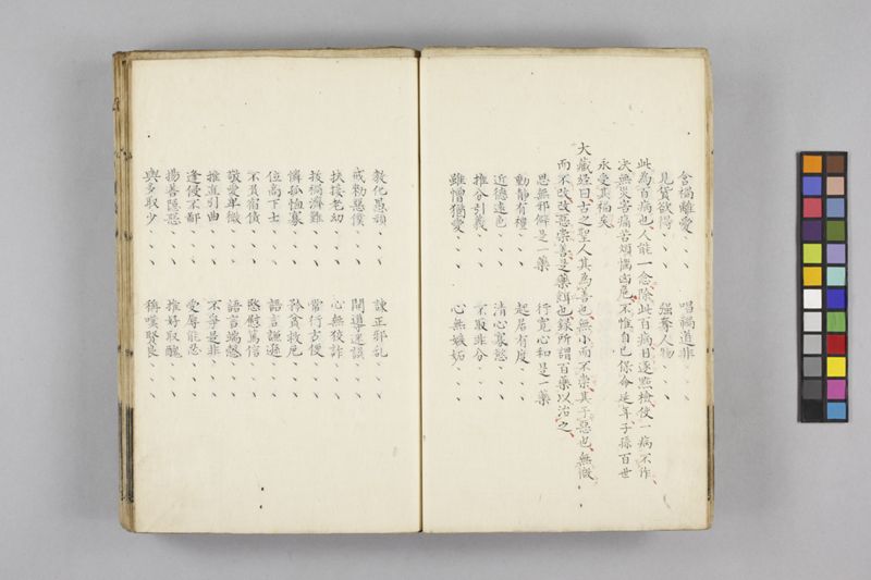 生涯用心集 7巻 - ページ 23