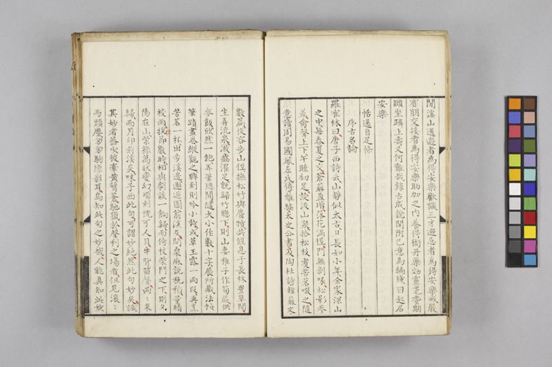 生涯用心集 7巻 - ページ 27
