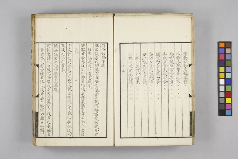 生涯用心集 7巻 - ページ 31