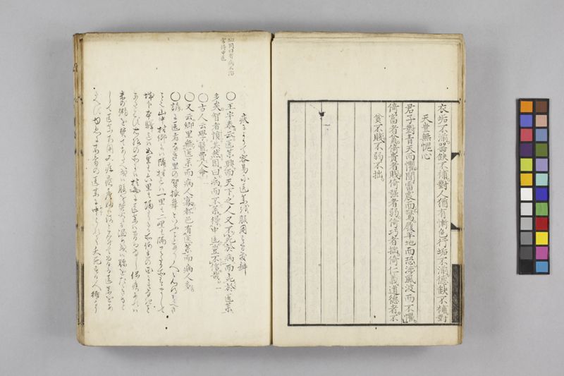 生涯用心集 7巻 - ページ 35