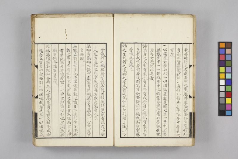 生涯用心集 7巻 - ページ 38