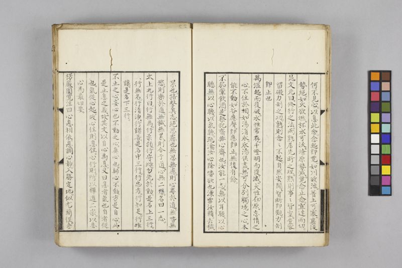 生涯用心集 7巻 - ページ 39