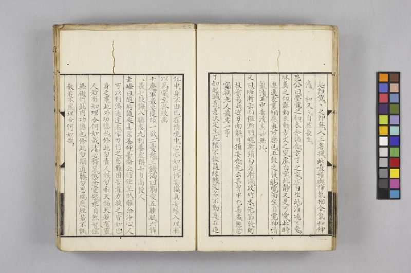生涯用心集 7巻 - ページ 40