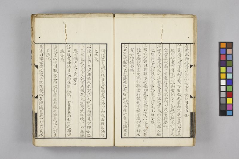 生涯用心集 7巻 - ページ 41
