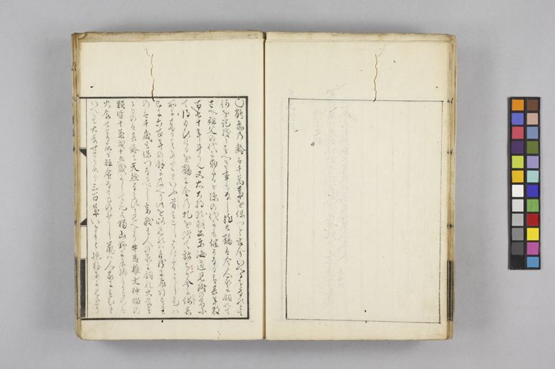 生涯用心集 7巻 - ページ 43