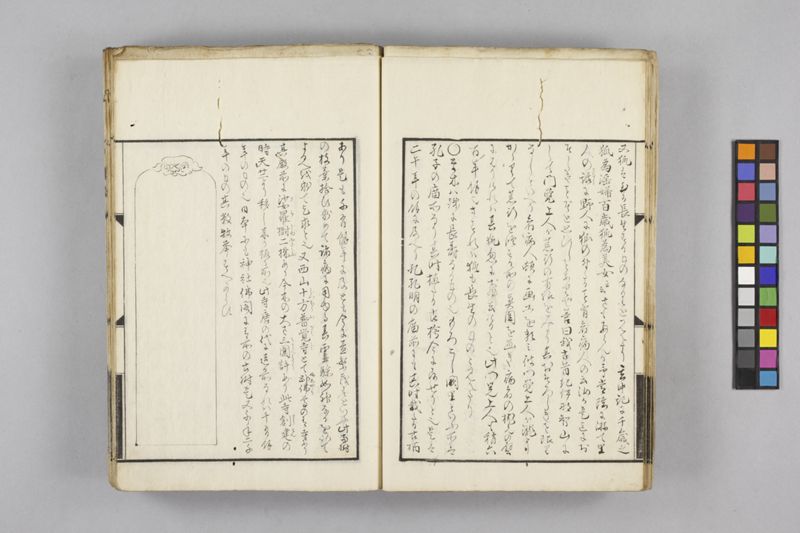 生涯用心集 7巻 - ページ 44