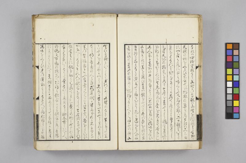 生涯用心集 7巻 - ページ 46