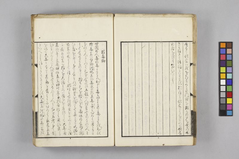 生涯用心集 7巻 - ページ 47