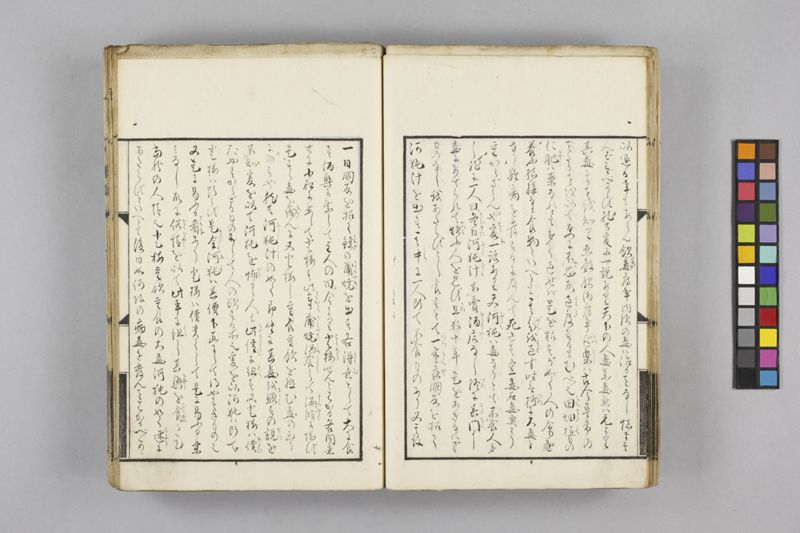 生涯用心集 7巻 - ページ 48