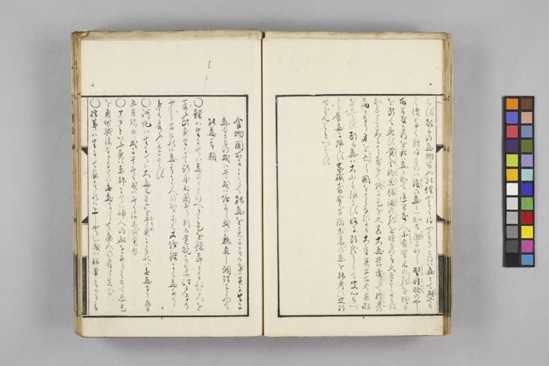 生涯用心集 7巻 - ページ 50
