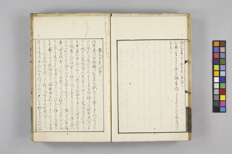 生涯用心集 7巻 - ページ 51