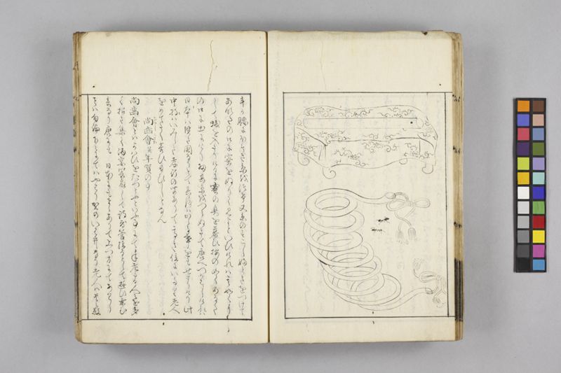 生涯用心集 7巻 - ページ 52