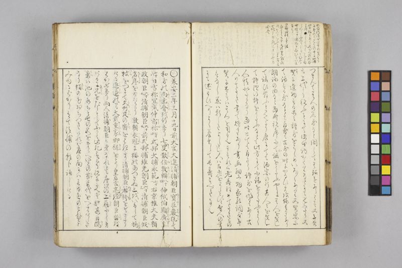 生涯用心集 7巻 - ページ 55