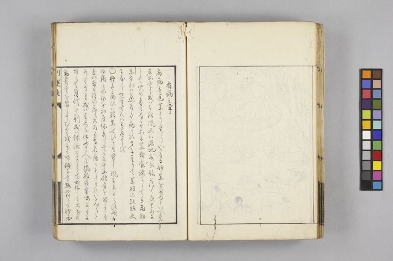 生涯用心集 7巻 - ページ 58