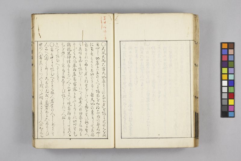 生涯用心集 7巻 - ページ 61