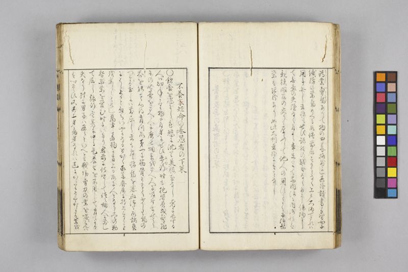 生涯用心集 7巻 - ページ 64