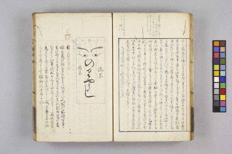 生涯用心集 7巻 - ページ 65