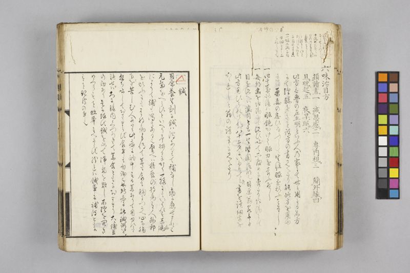 生涯用心集 7巻 - ページ 66