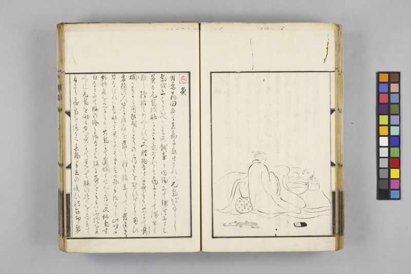 生涯用心集 7巻 - ページ 67