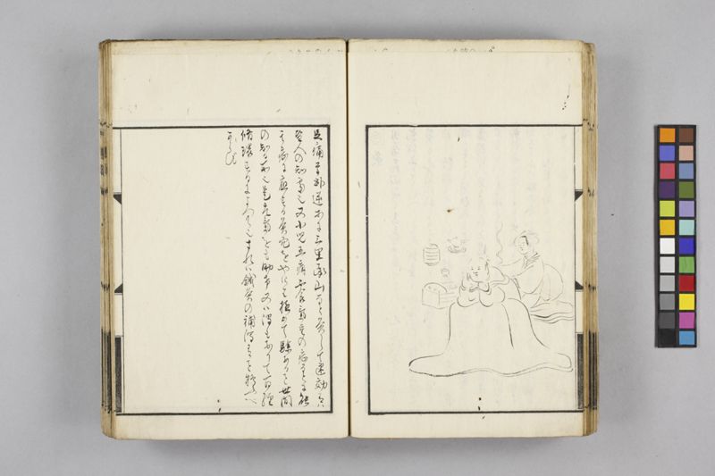 生涯用心集 7巻 - ページ 68