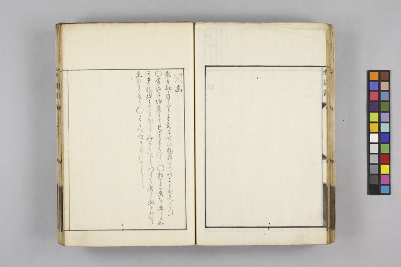 生涯用心集 7巻 - ページ 70