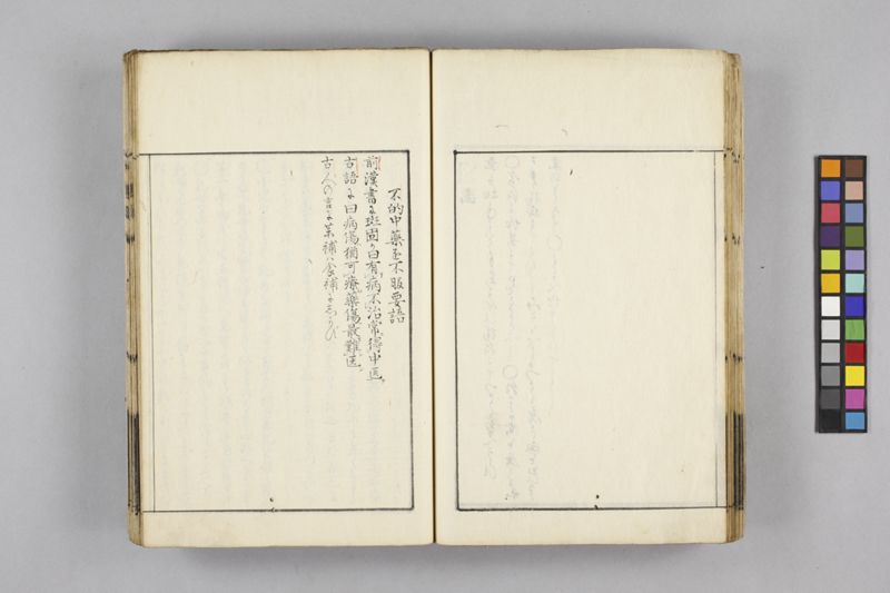 生涯用心集 7巻 - ページ 71