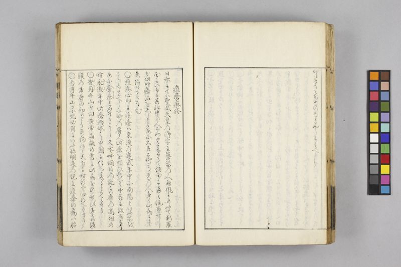 生涯用心集 7巻 - ページ 75