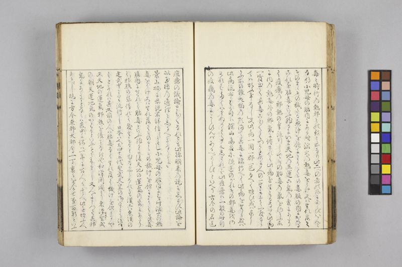 生涯用心集 7巻 - ページ 76