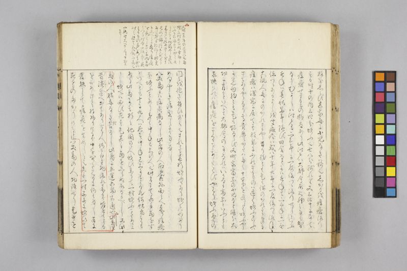 生涯用心集 7巻 - ページ 77
