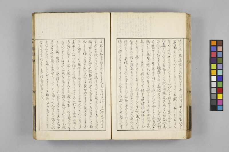 生涯用心集 7巻 - ページ 78