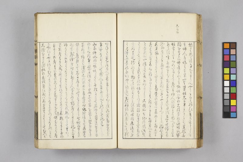 生涯用心集 7巻 - ページ 83