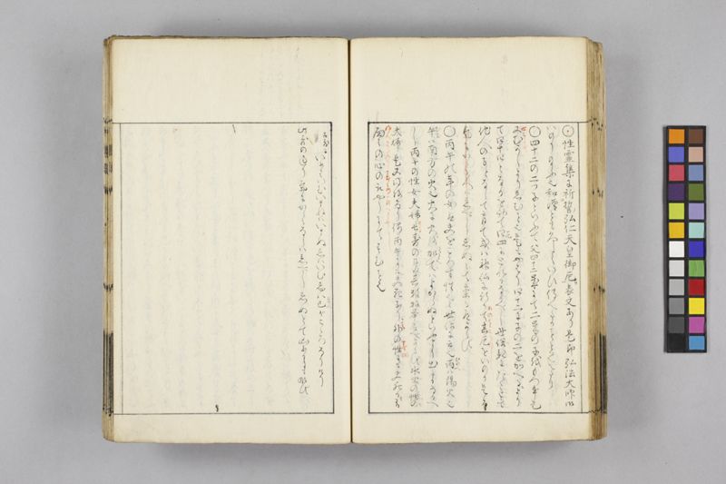 生涯用心集 7巻 - ページ 86