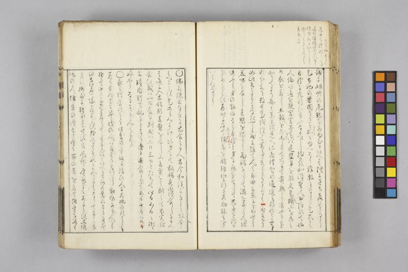 生涯用心集 7巻 - ページ 88