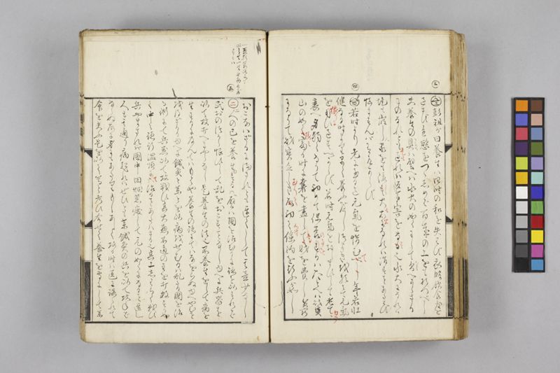 生涯用心集 7巻 - ページ 92