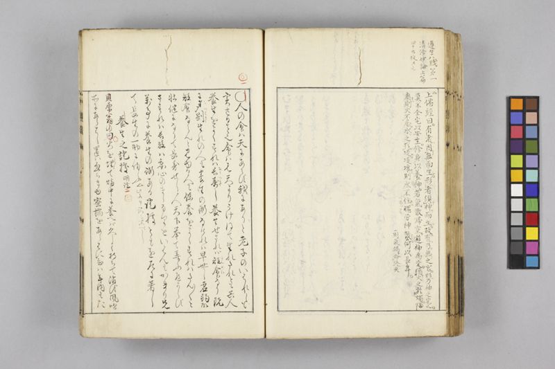 生涯用心集 7巻 - ページ 101
