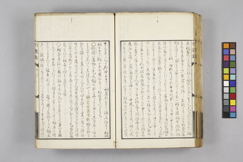 生涯用心集 7巻 - ページ 106