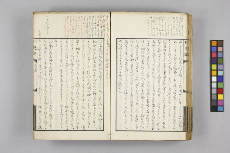 生涯用心集 7巻 - ページ 107
