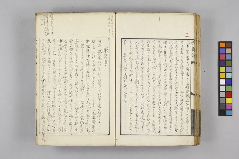 生涯用心集 7巻 - ページ 111