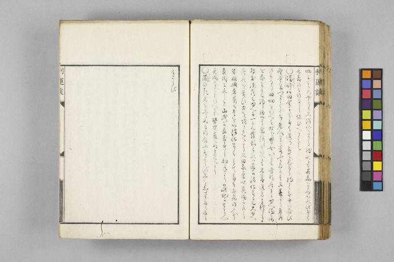 生涯用心集 7巻 - ページ 119