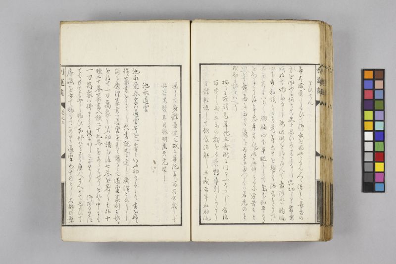 生涯用心集 7巻 - ページ 121