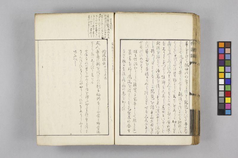 生涯用心集 7巻 - ページ 122