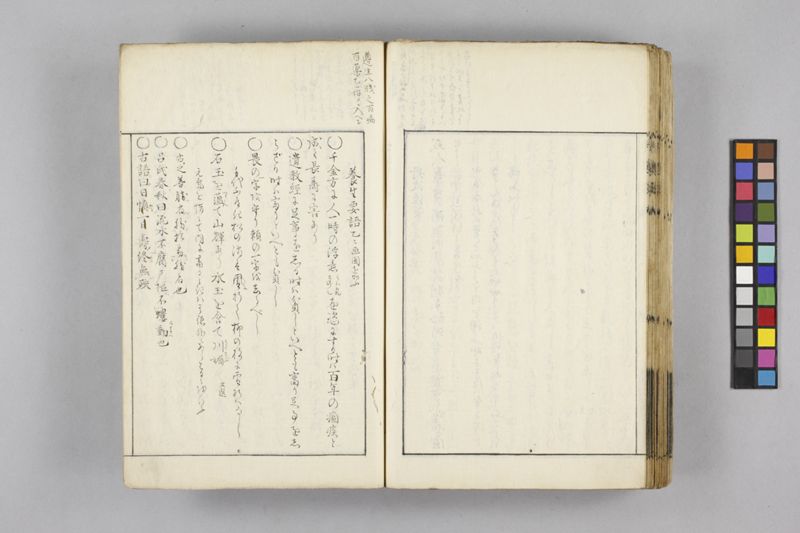 生涯用心集 7巻 - ページ 123