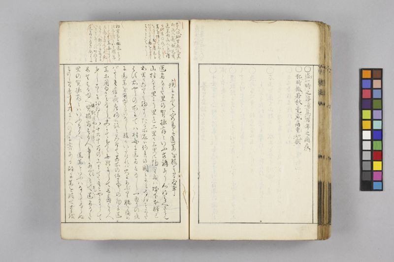 生涯用心集 7巻 - ページ 124