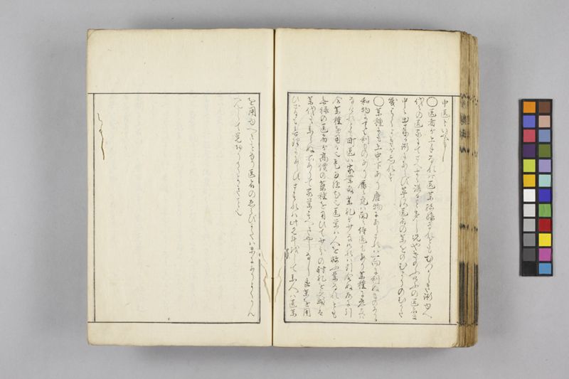 生涯用心集 7巻 - ページ 126