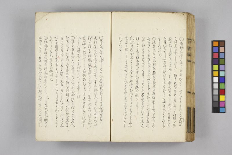 生涯用心集 7巻 - ページ 131