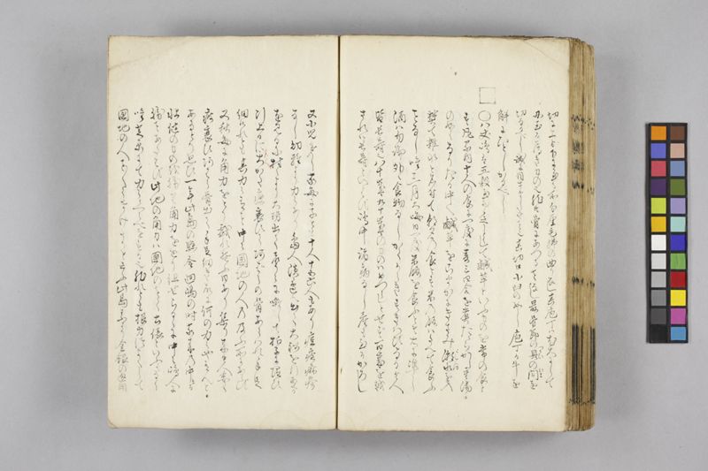生涯用心集 7巻 - ページ 132