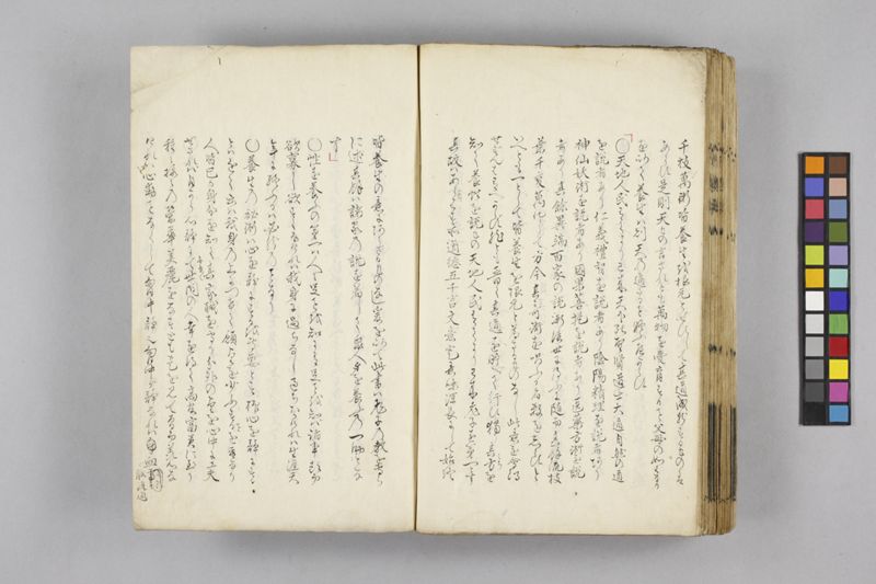 生涯用心集 7巻 - ページ 134