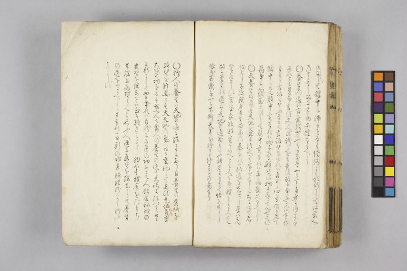 生涯用心集 7巻 - ページ 135