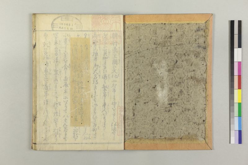 小児養育金礎 - ページ 4
